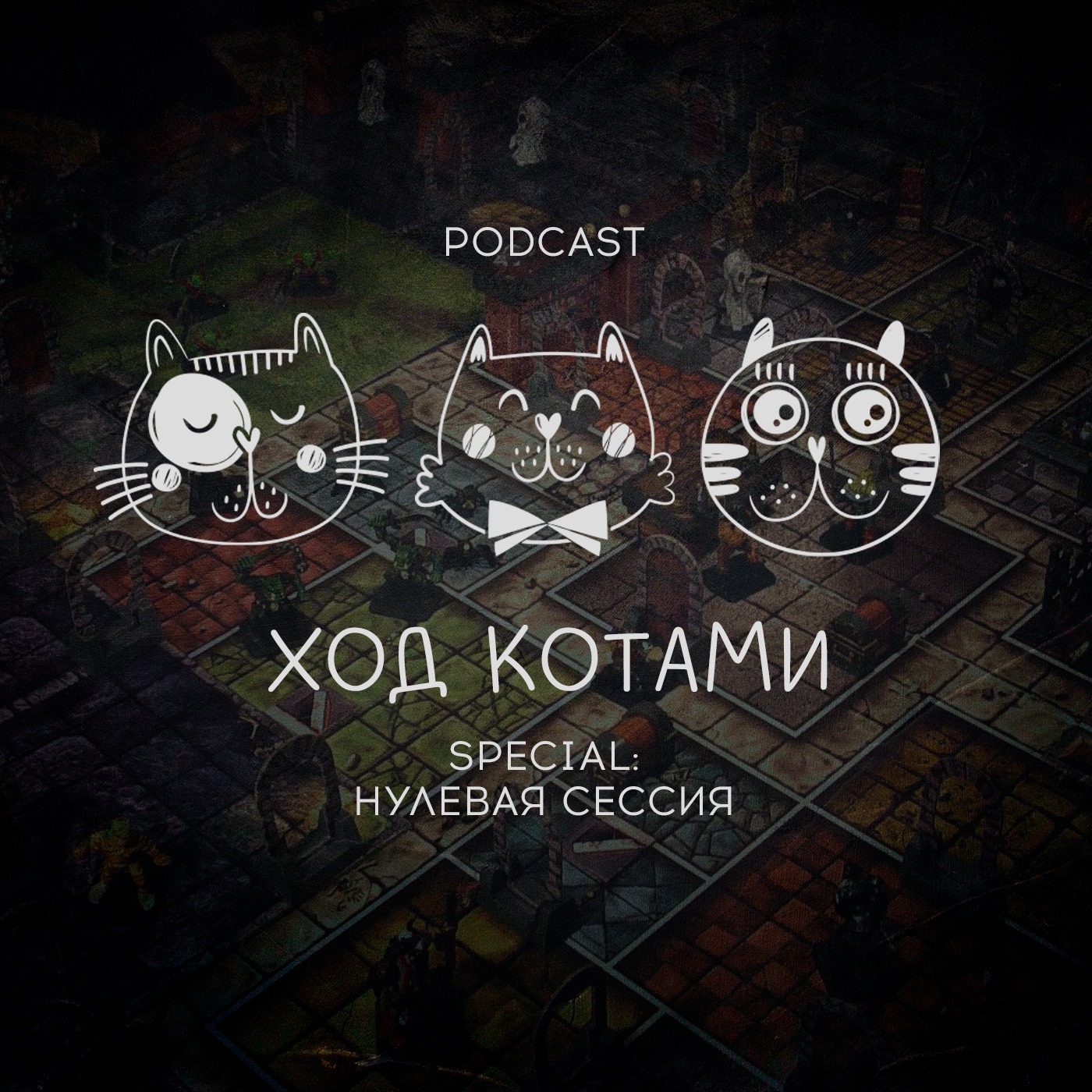 Обложка: Special. Нулевая сессия.
