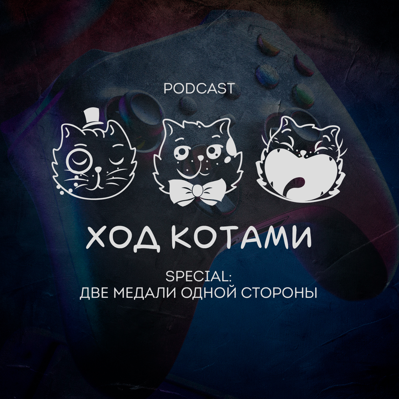 Обложка: Ход Котами. Special: две медали одной стороны.